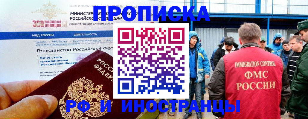 регистрация в Заволжье