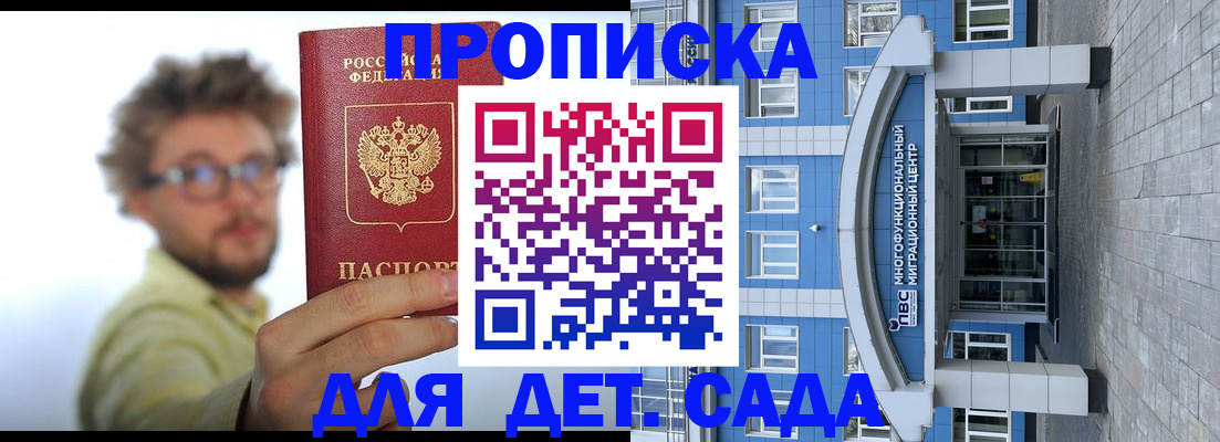 прописка от собственника в Заволжье